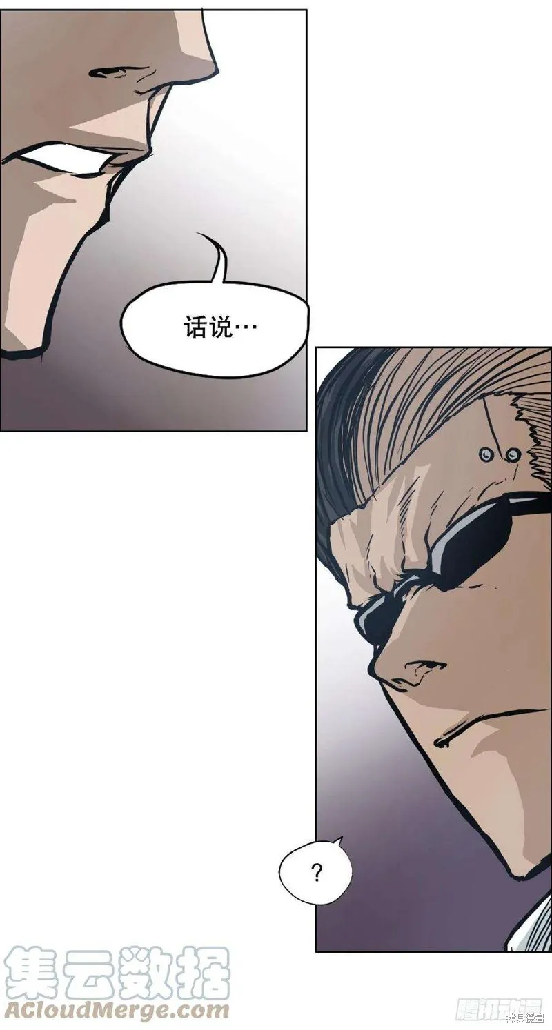 第95话 第4页