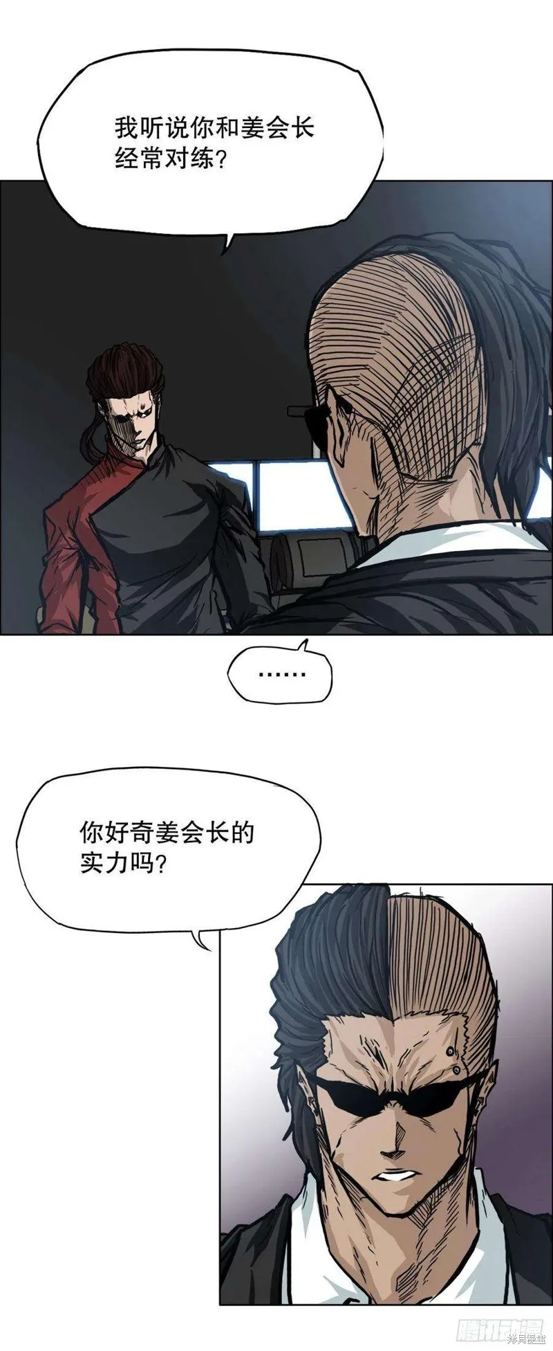 第95话 第5页