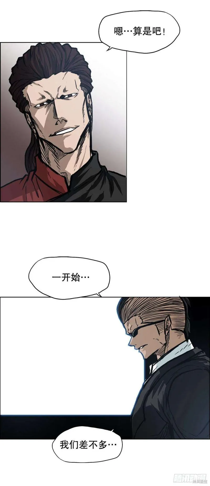 第95话 第6页