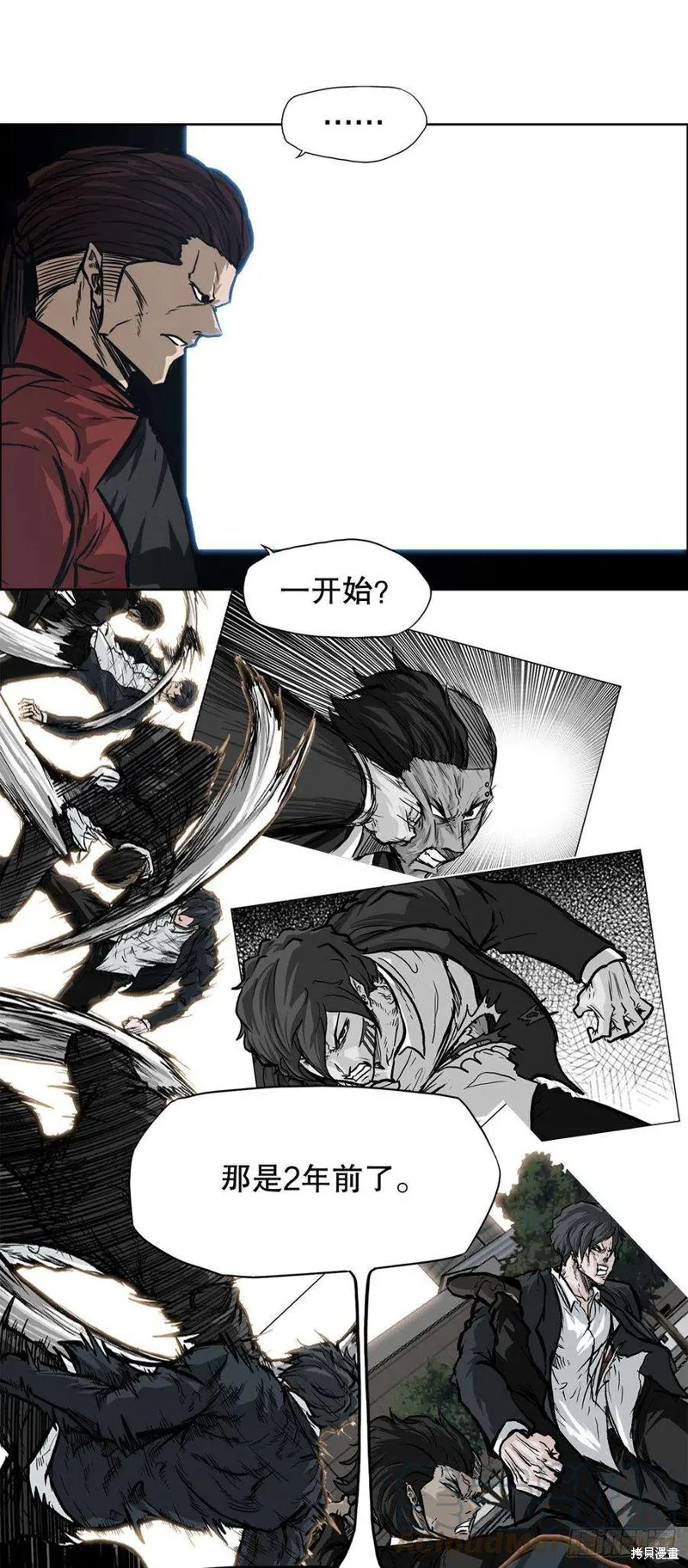 第95话 第7页