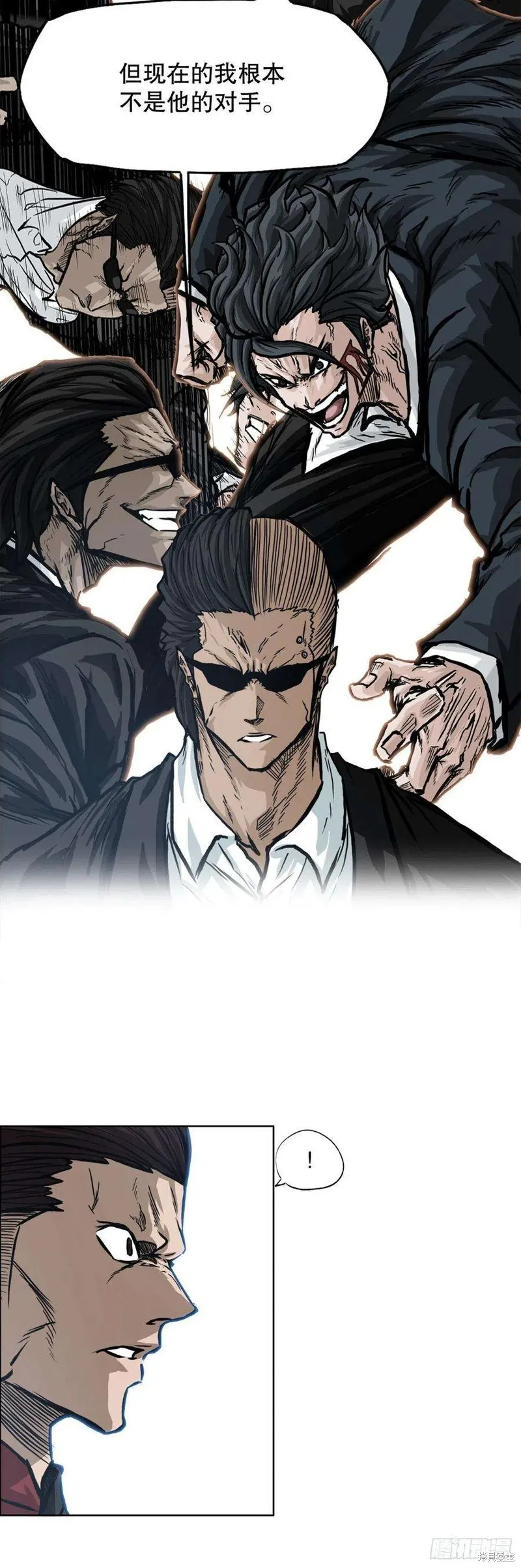 第95话 第8页