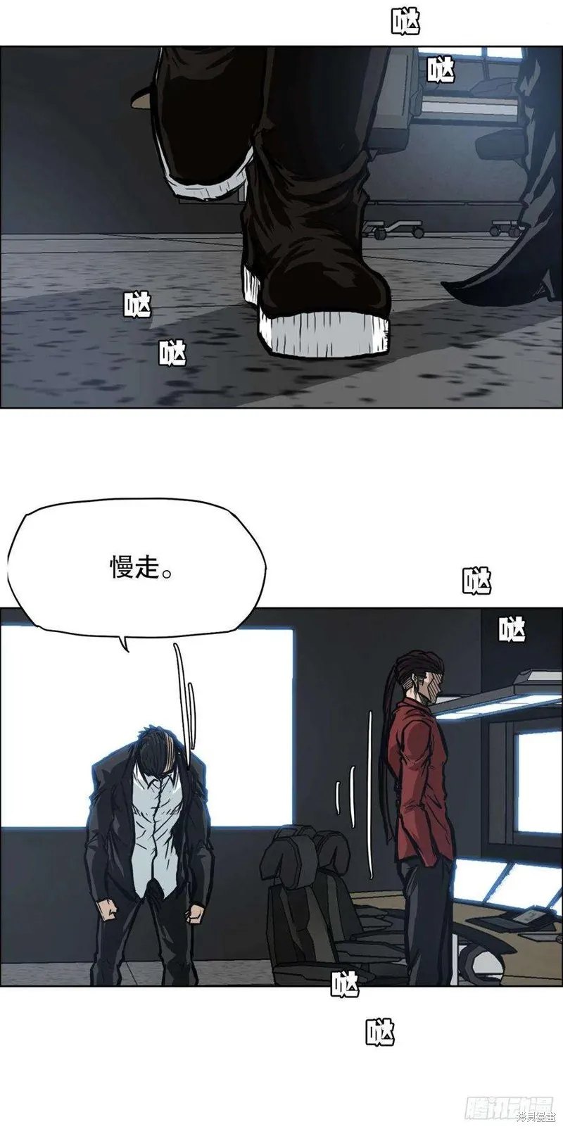 第95话 第12页