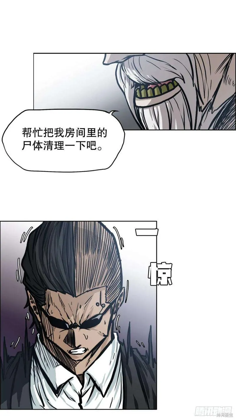 第95话 第21页