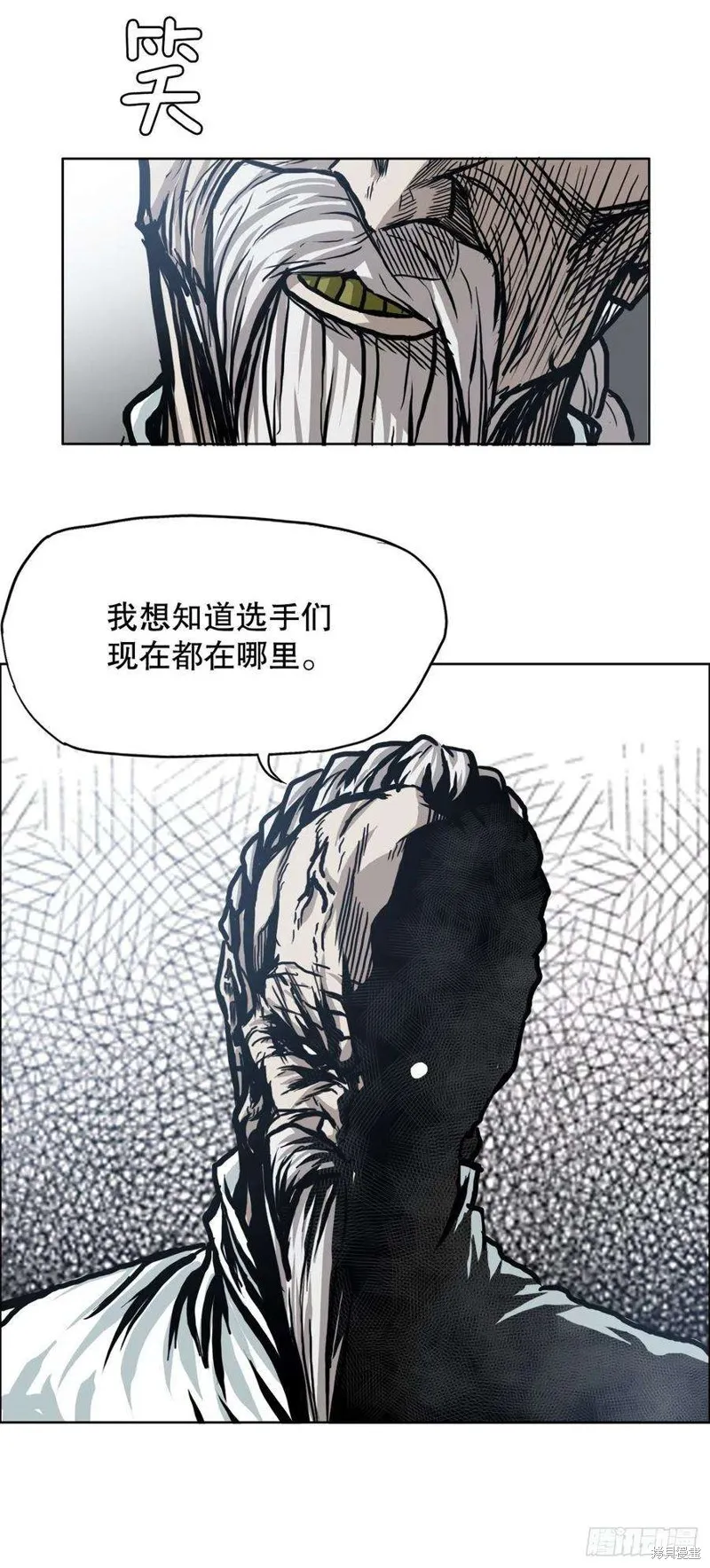 第95话 第23页