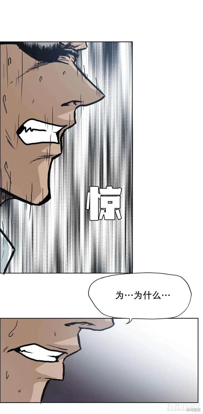 第95话 第24页
