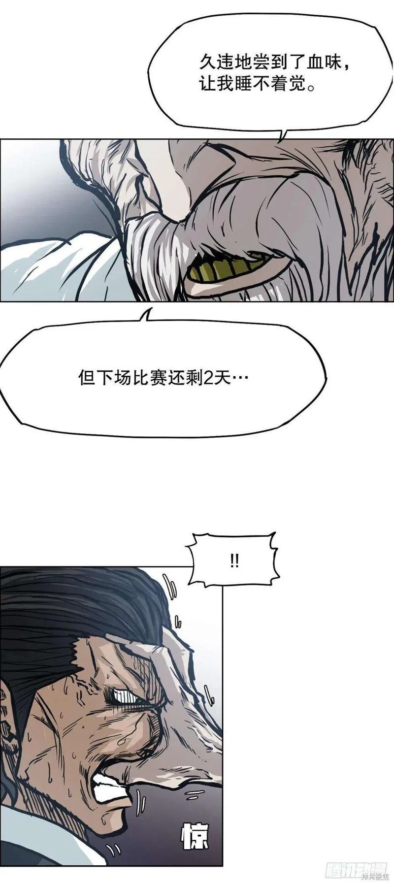 第95话 第29页