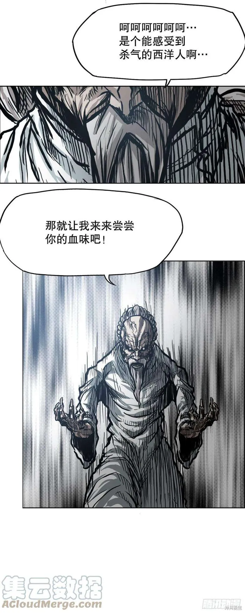 第95话 第43页