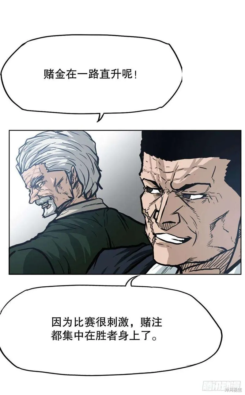 第94话 第44页