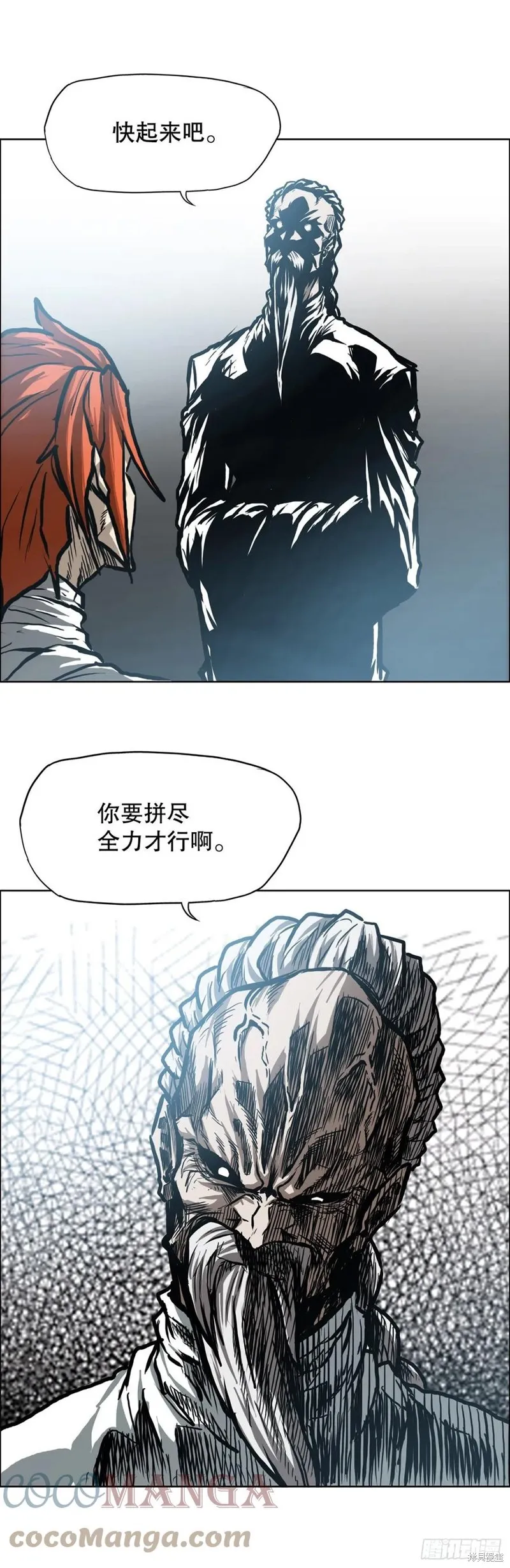 第92话 第1页