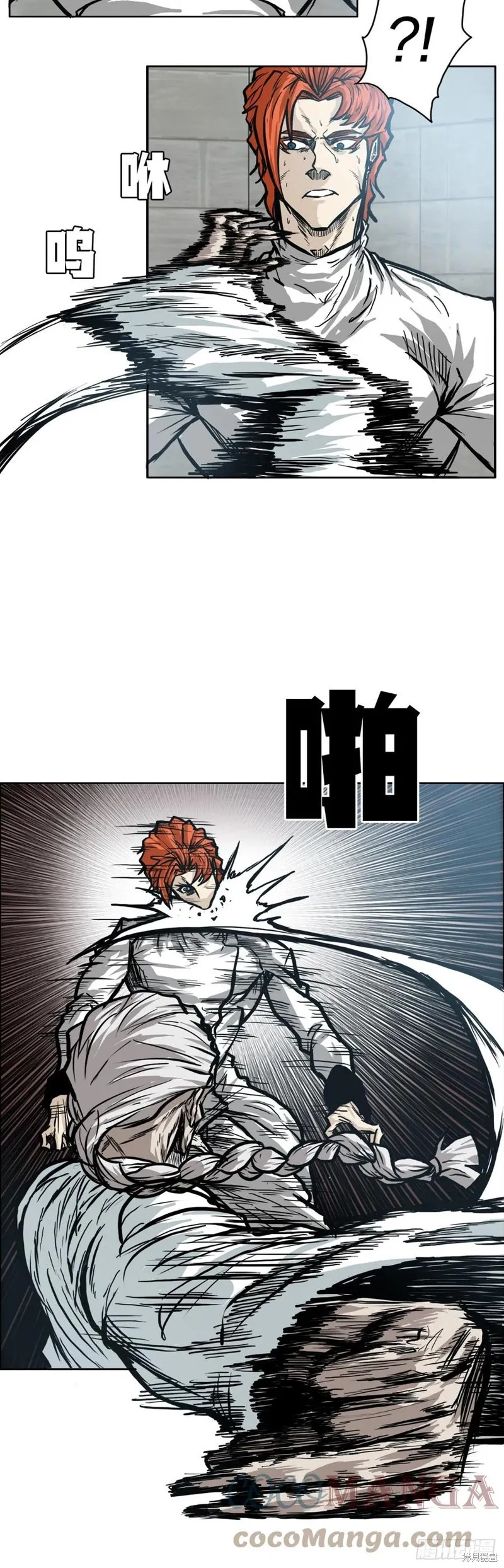第92话 第7页