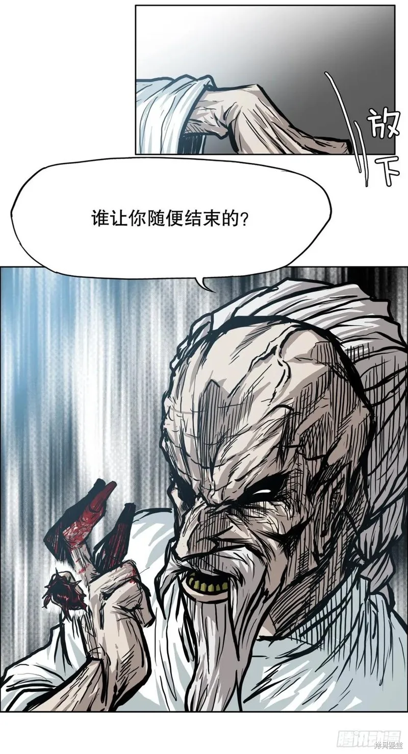 第92话 第9页