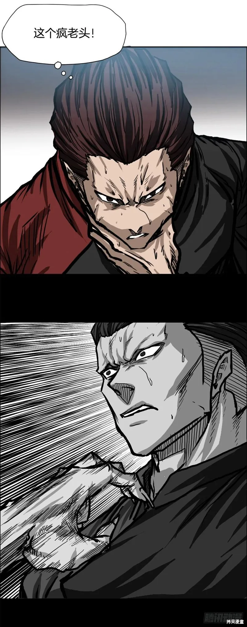 第92话 第21页