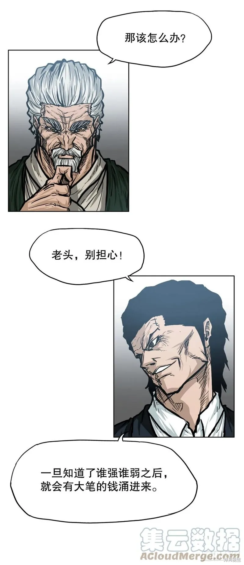 第90话 第19页