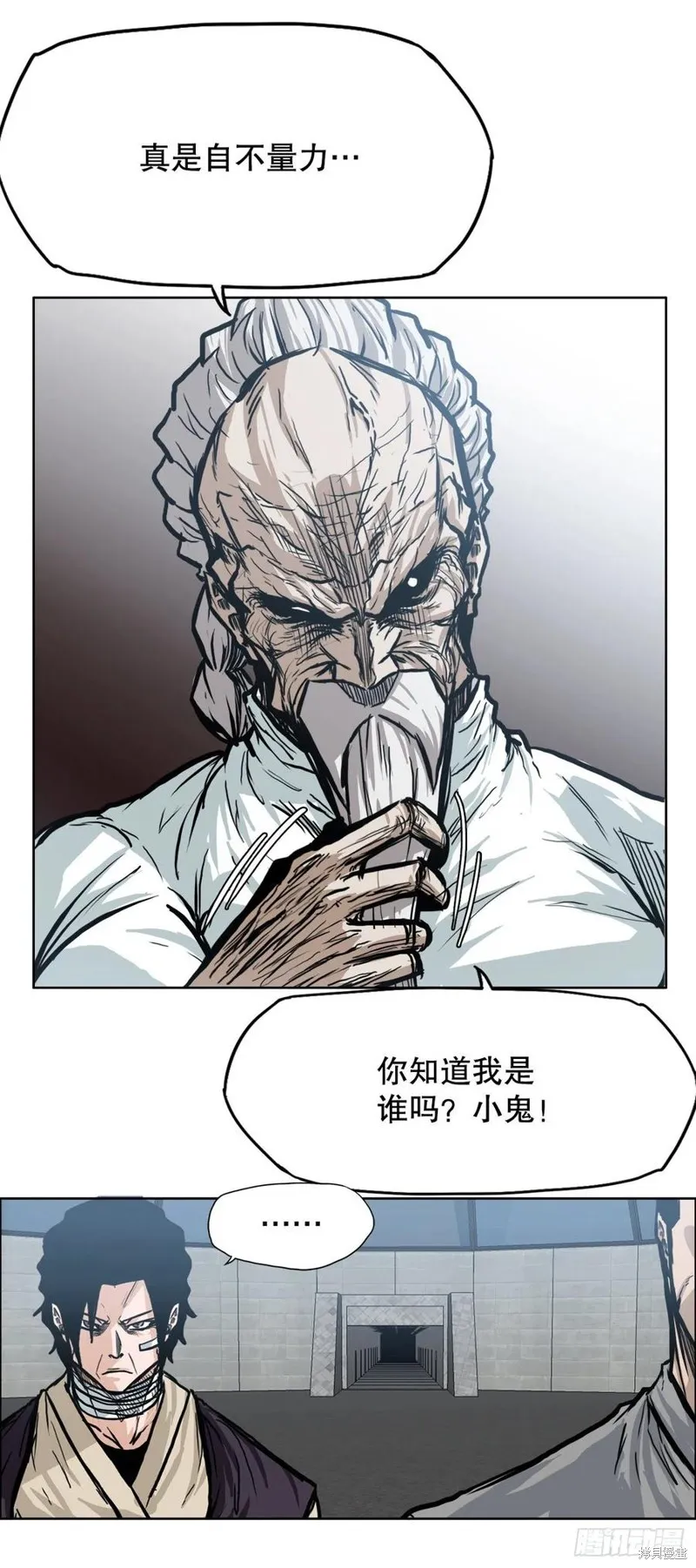 第89话 第3页