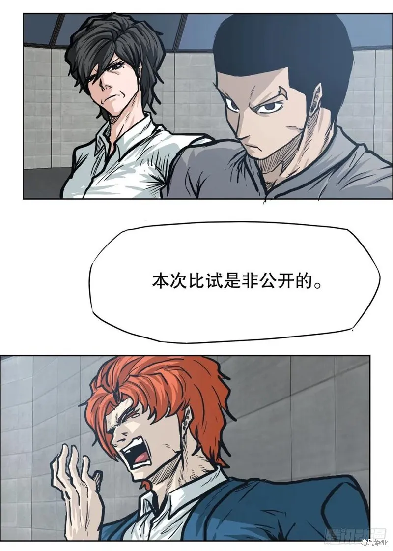 第88话 第30页
