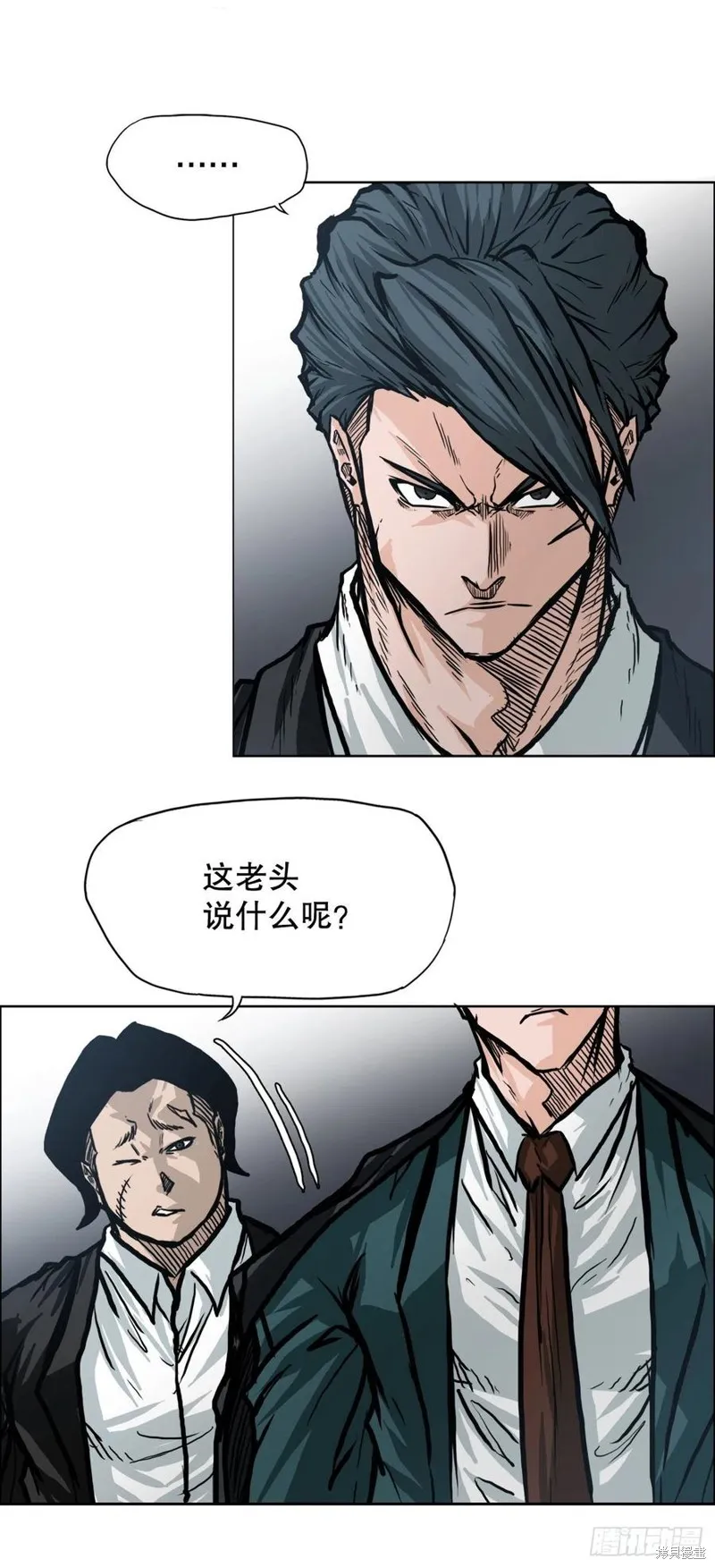 第87话 第9页