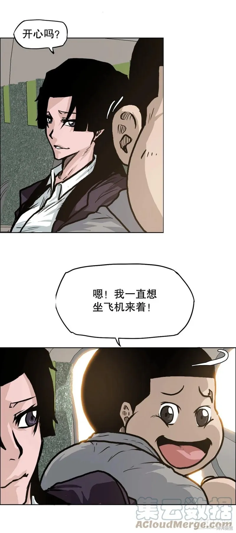 第86话 第7页