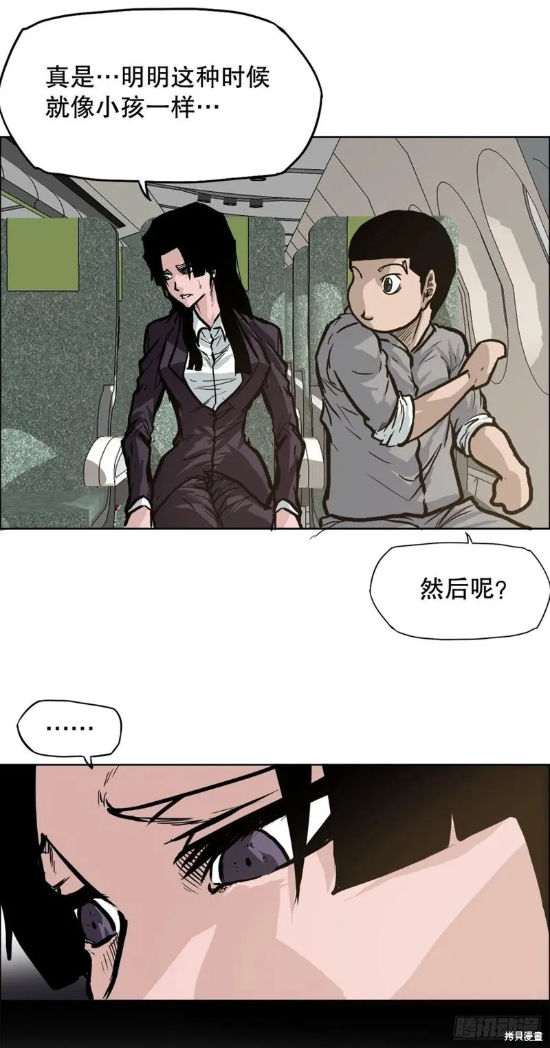 第86话 第8页