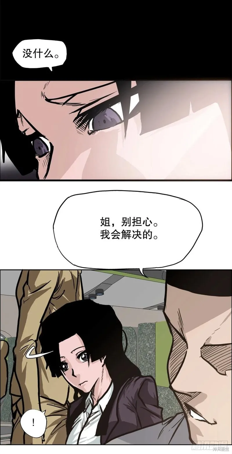 第86话 第11页