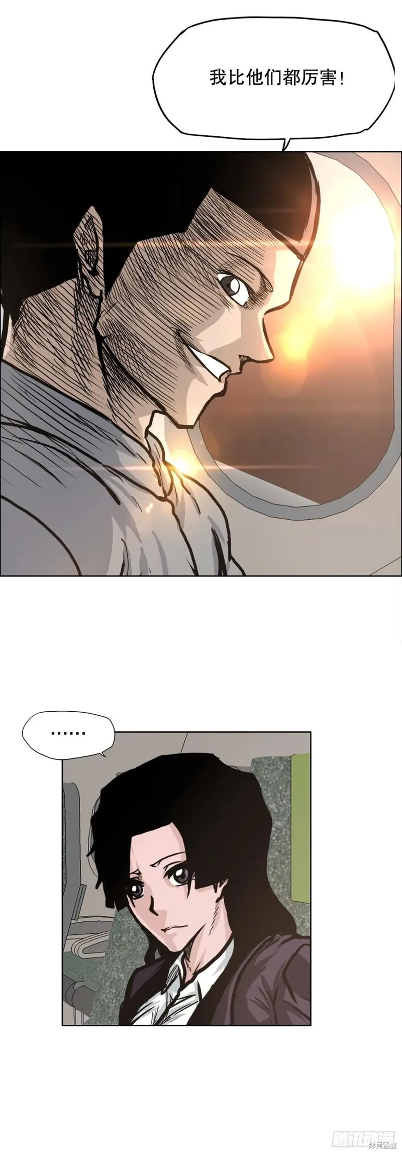 第86话 第12页