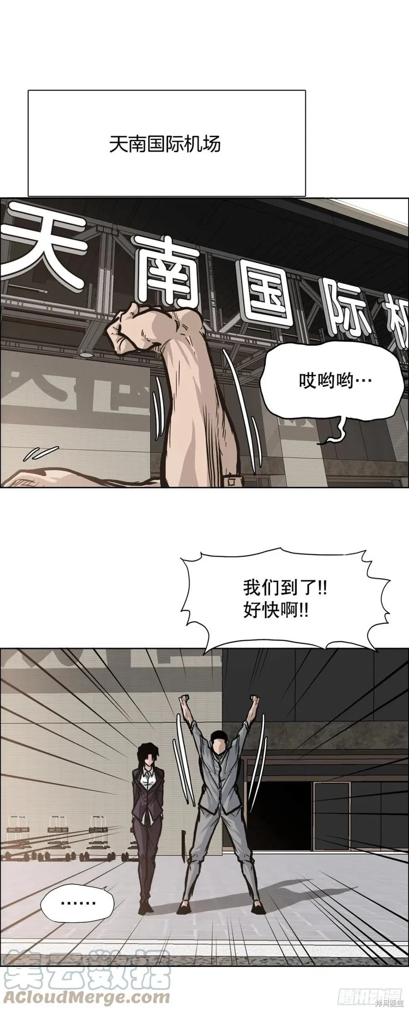 第86话 第13页