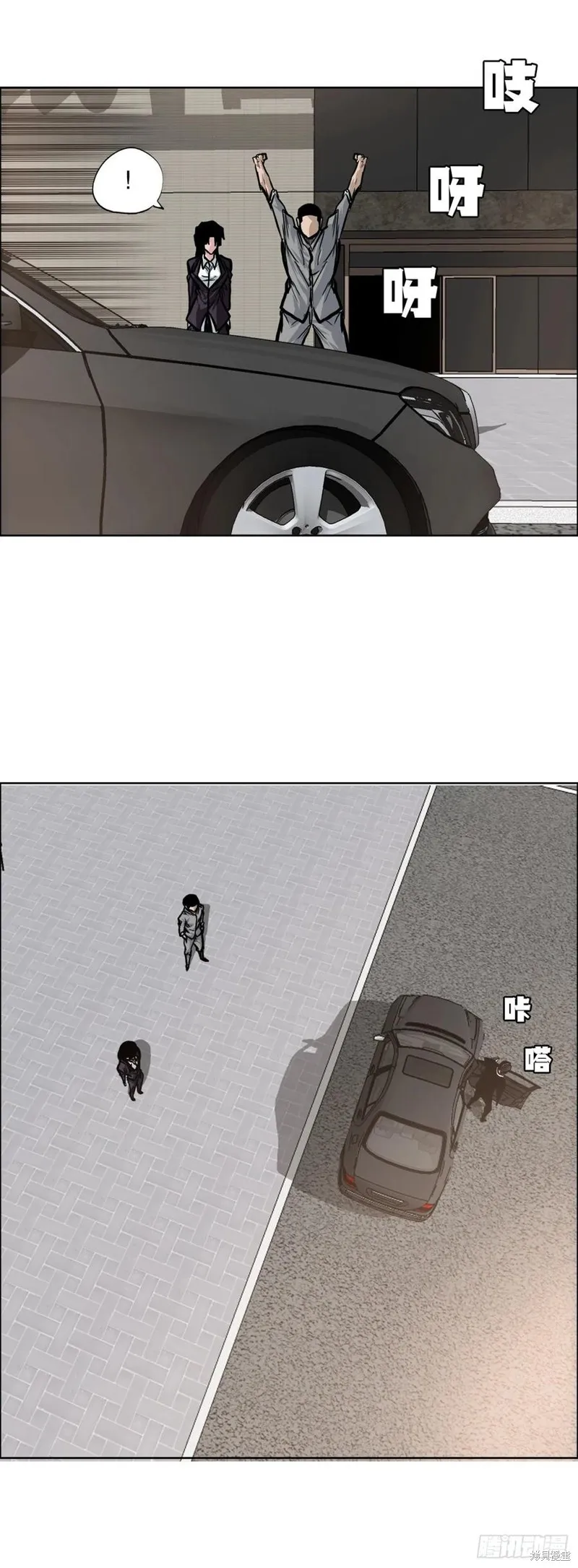 第86话 第14页