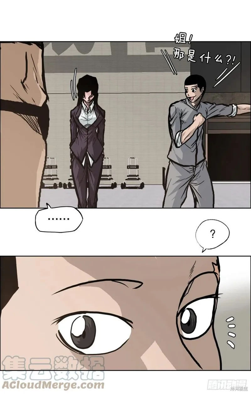第86话 第16页