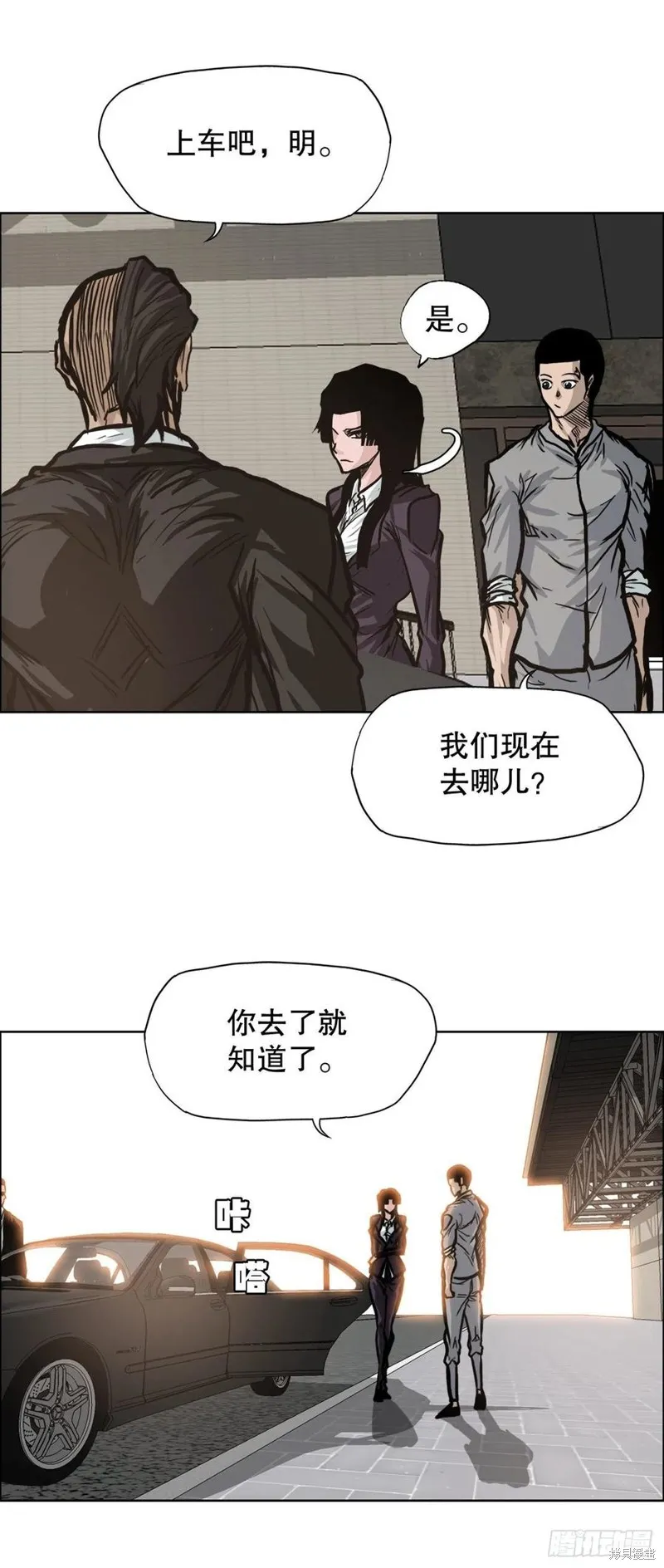 第86话 第17页