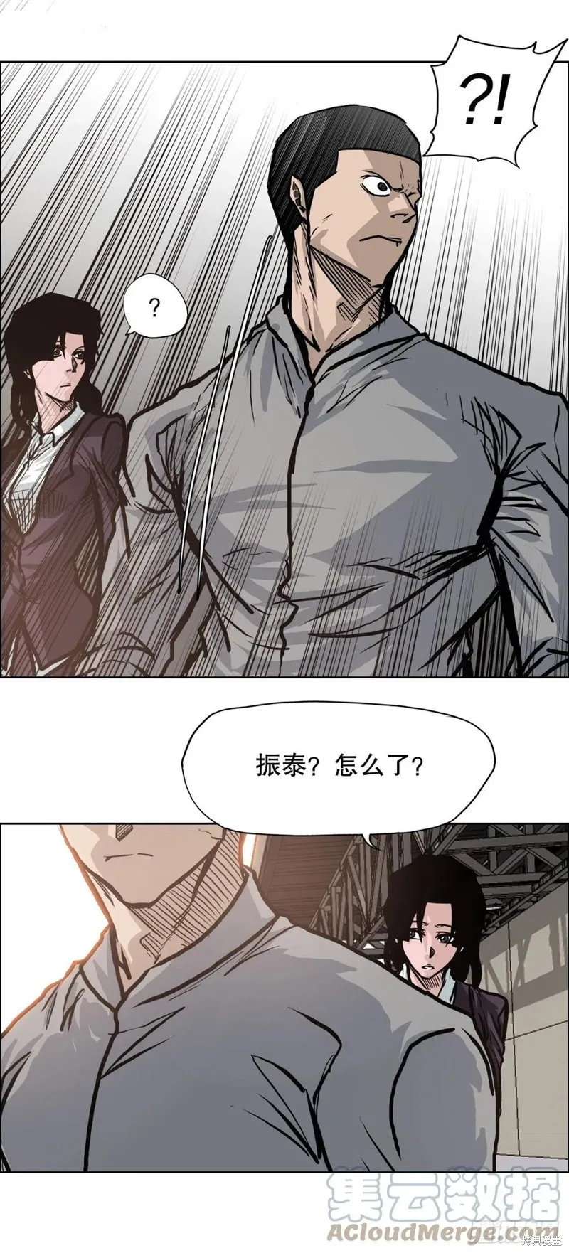 第86话 第19页