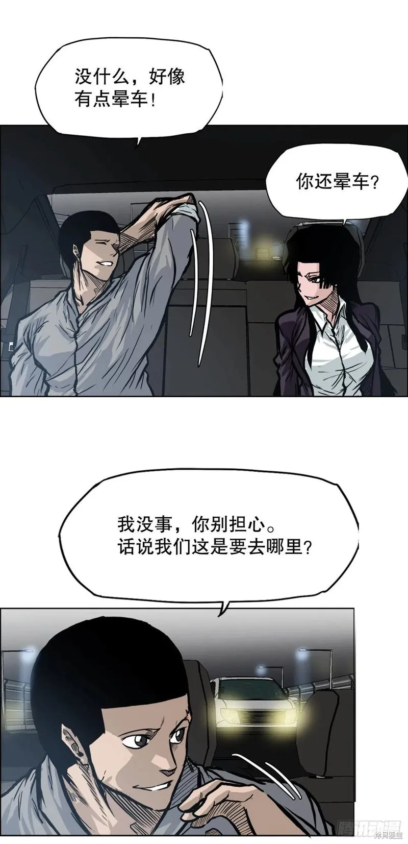 第86话 第29页