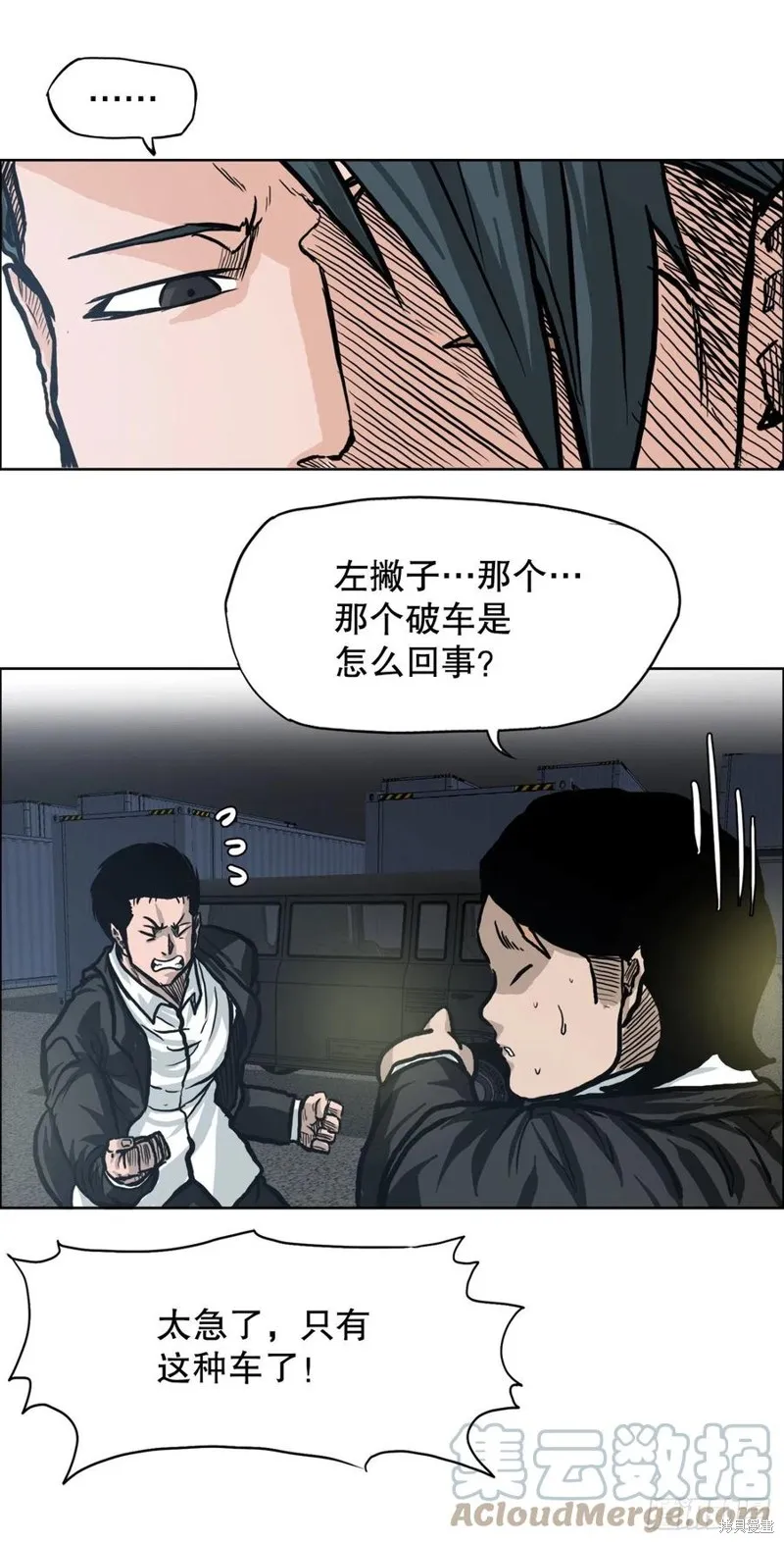 第86话 第34页