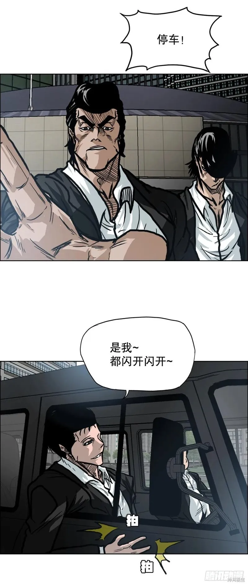 第86话 第42页