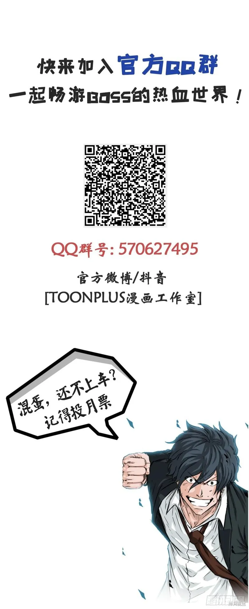 第86话 第51页