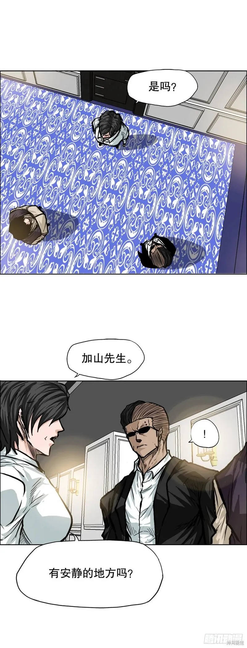 第85话 第6页