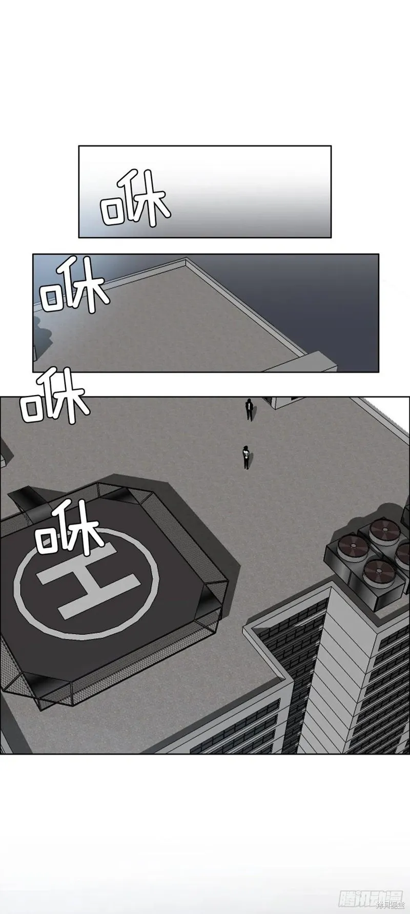 第85话 第8页