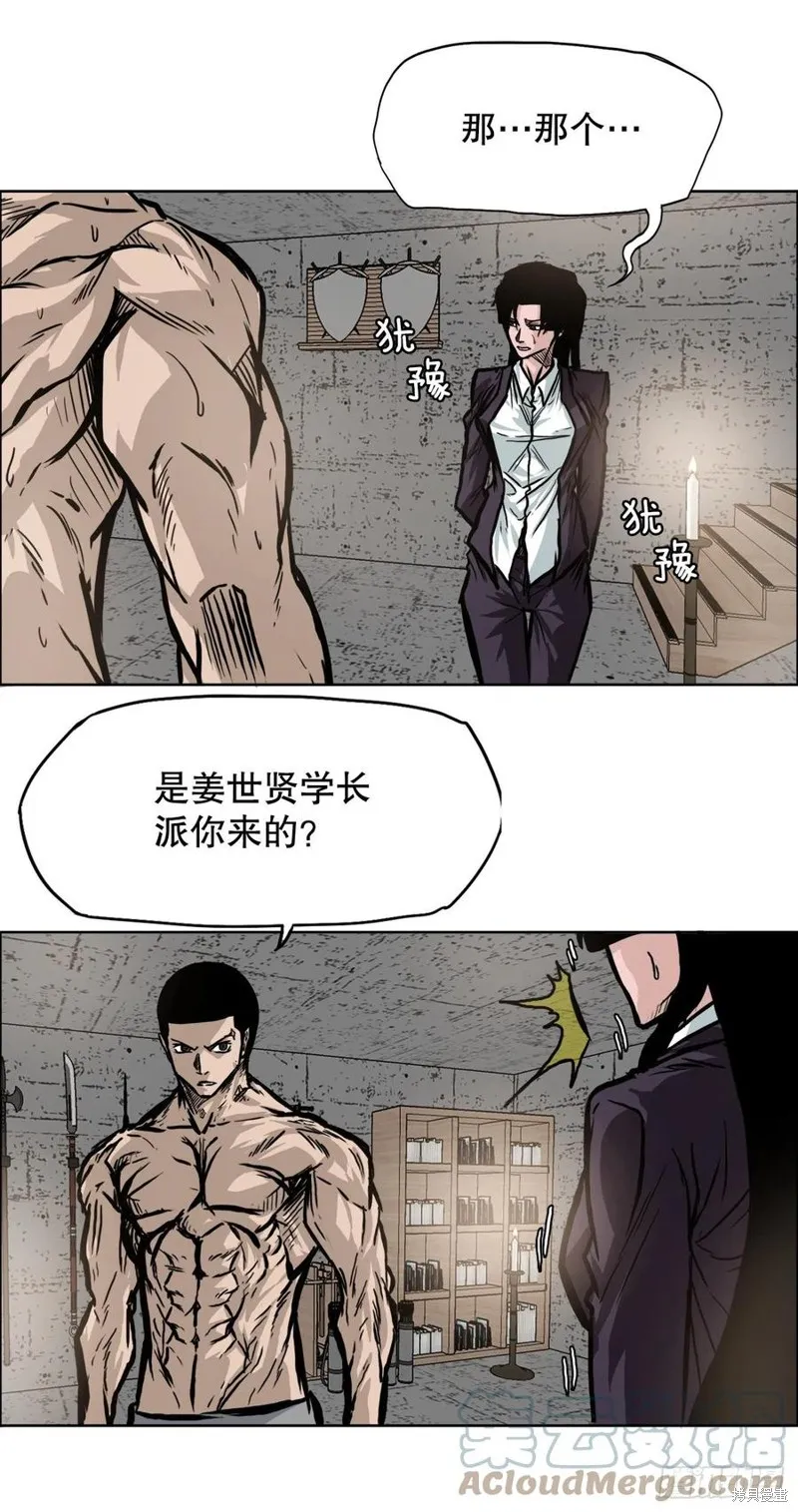第85话 第40页