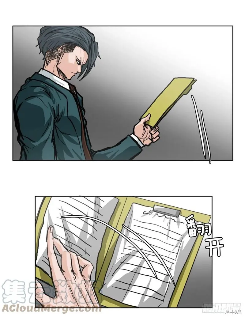 第84话 第4页