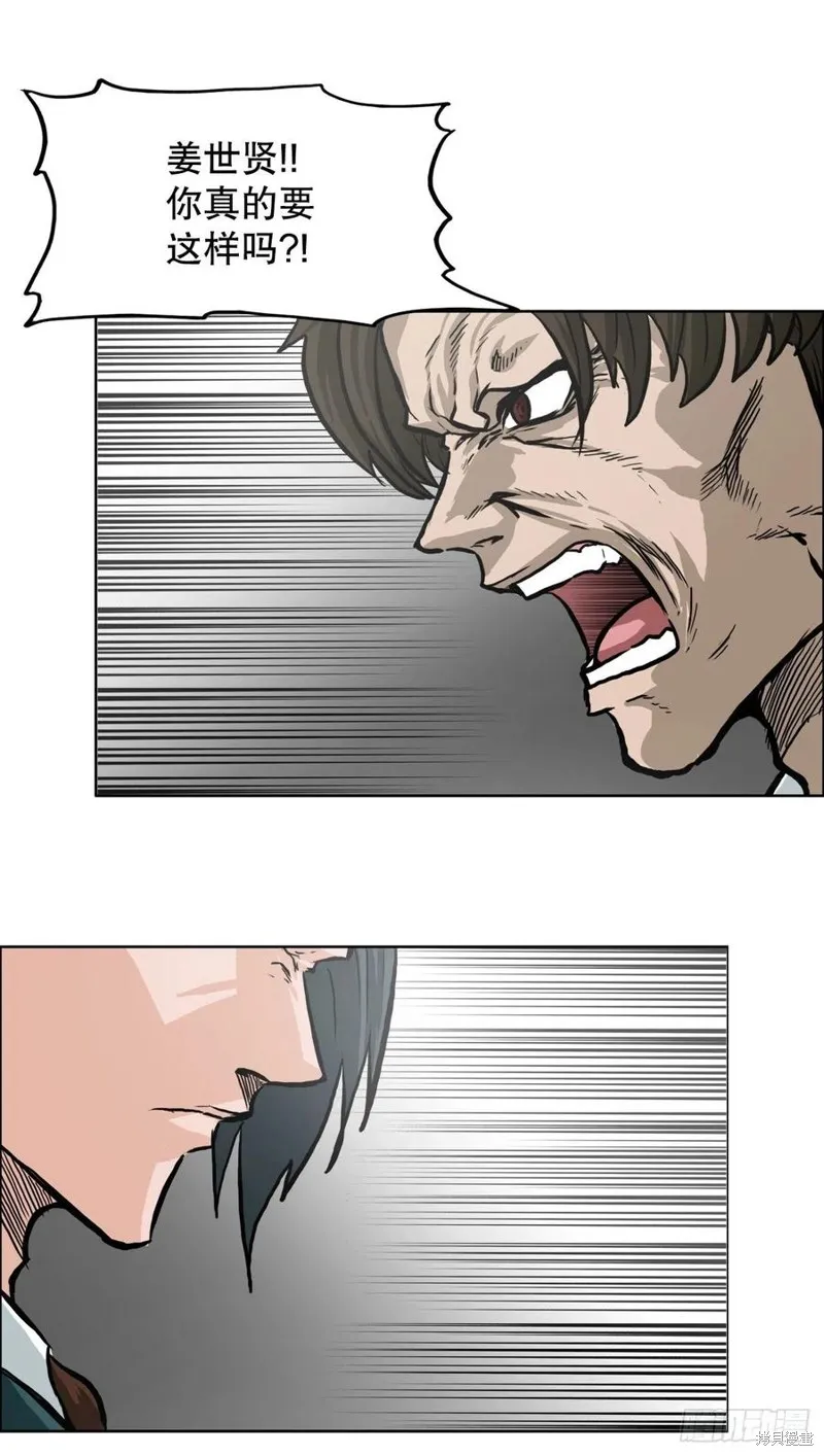 第84话 第9页