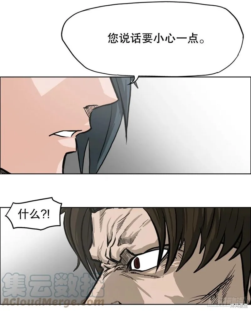 第84话 第10页