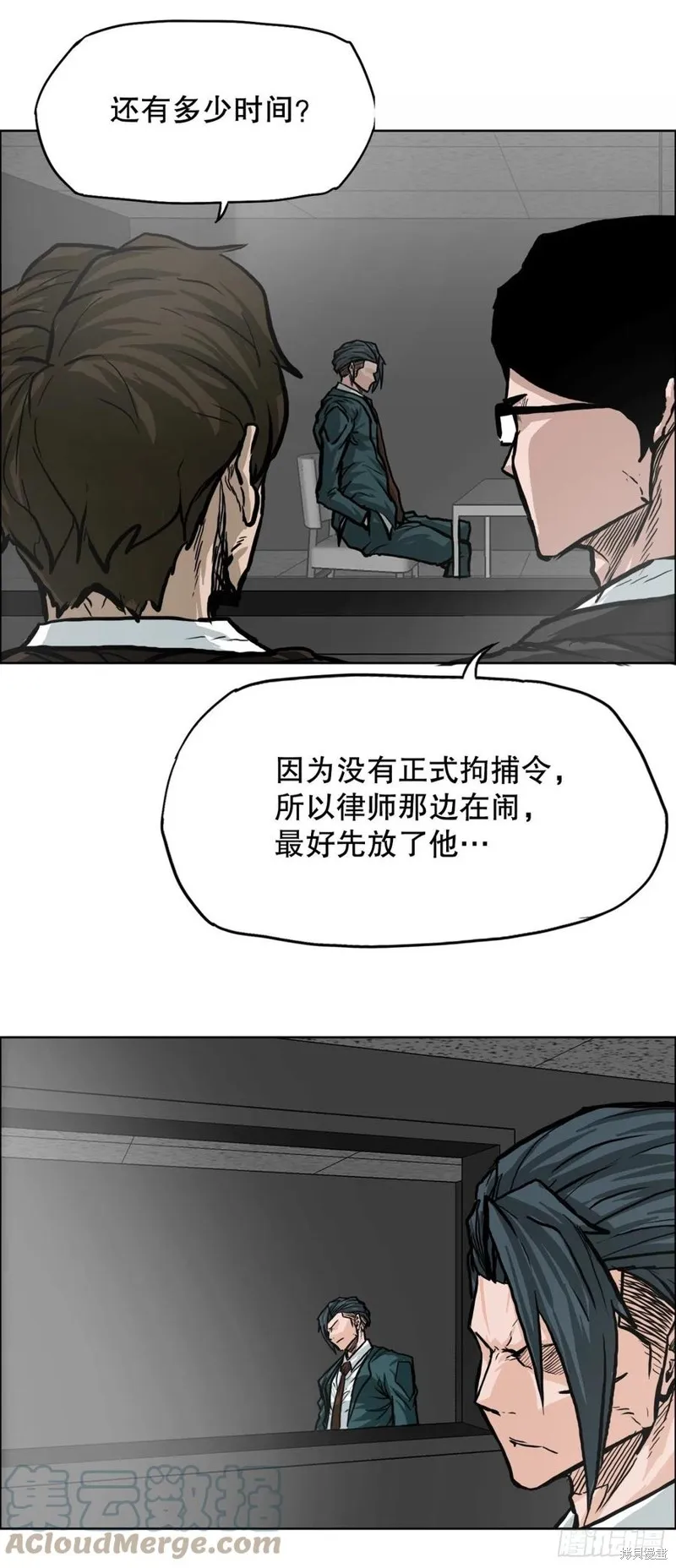 第84话 第13页