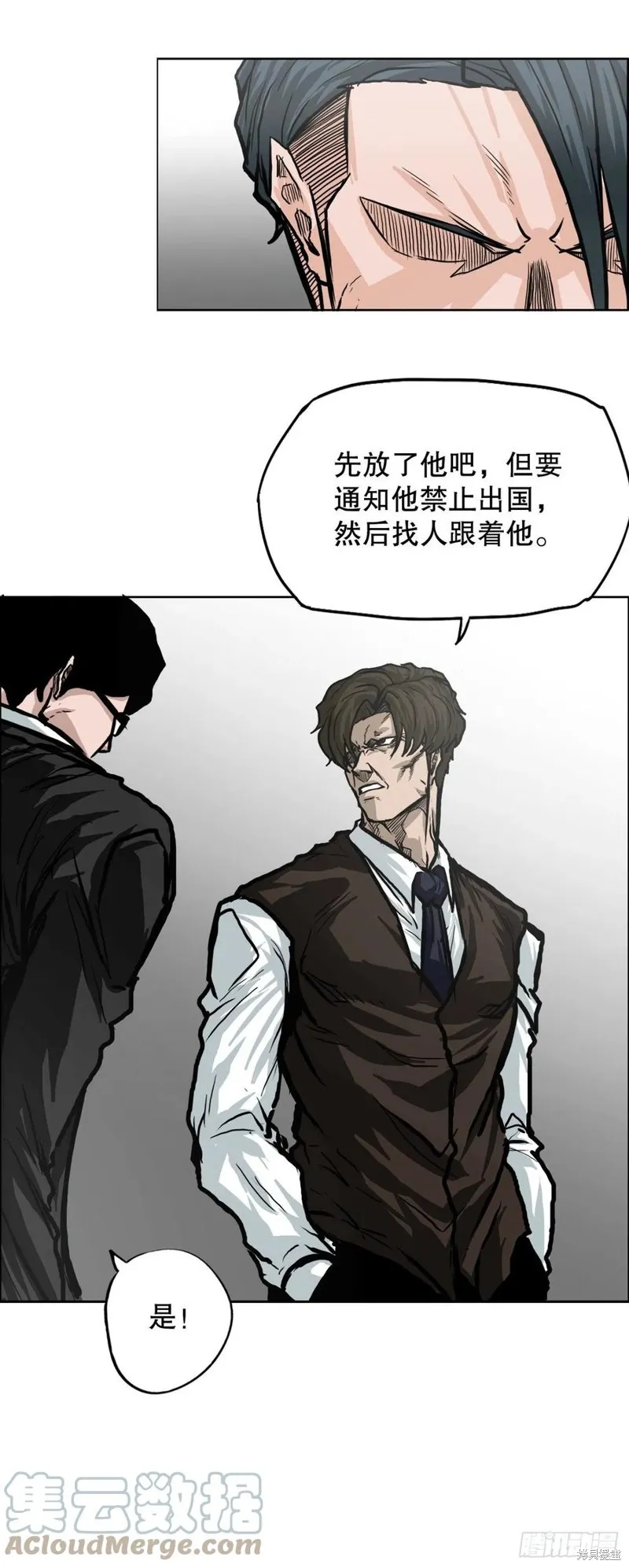 第84话 第16页