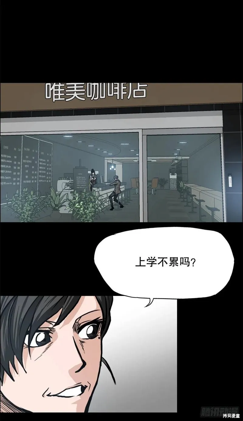 第84话 第29页