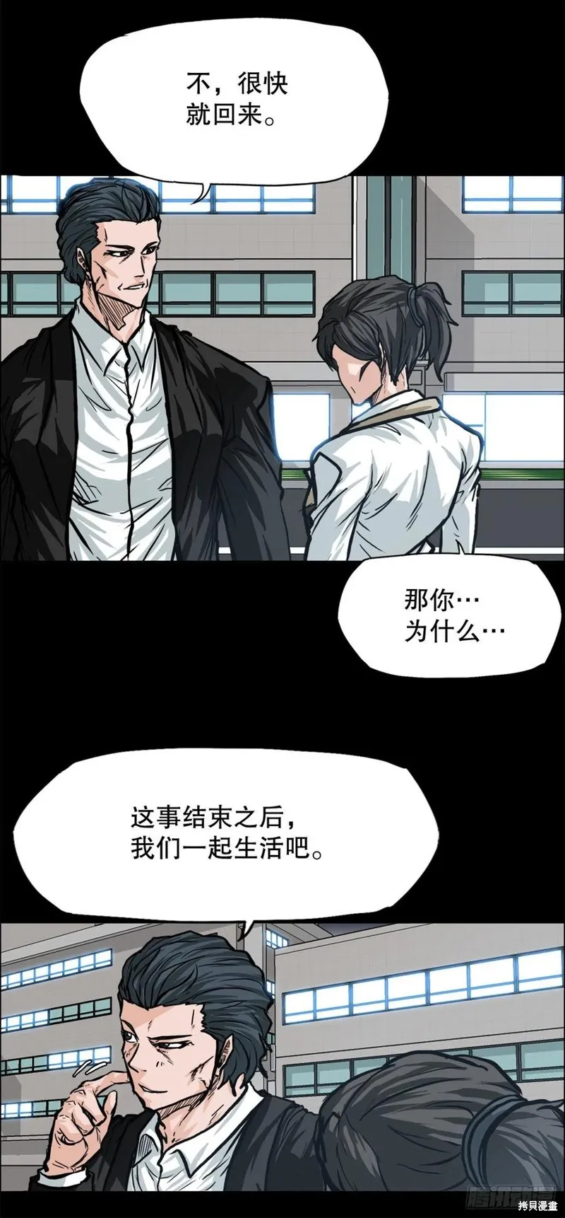 第84话 第35页