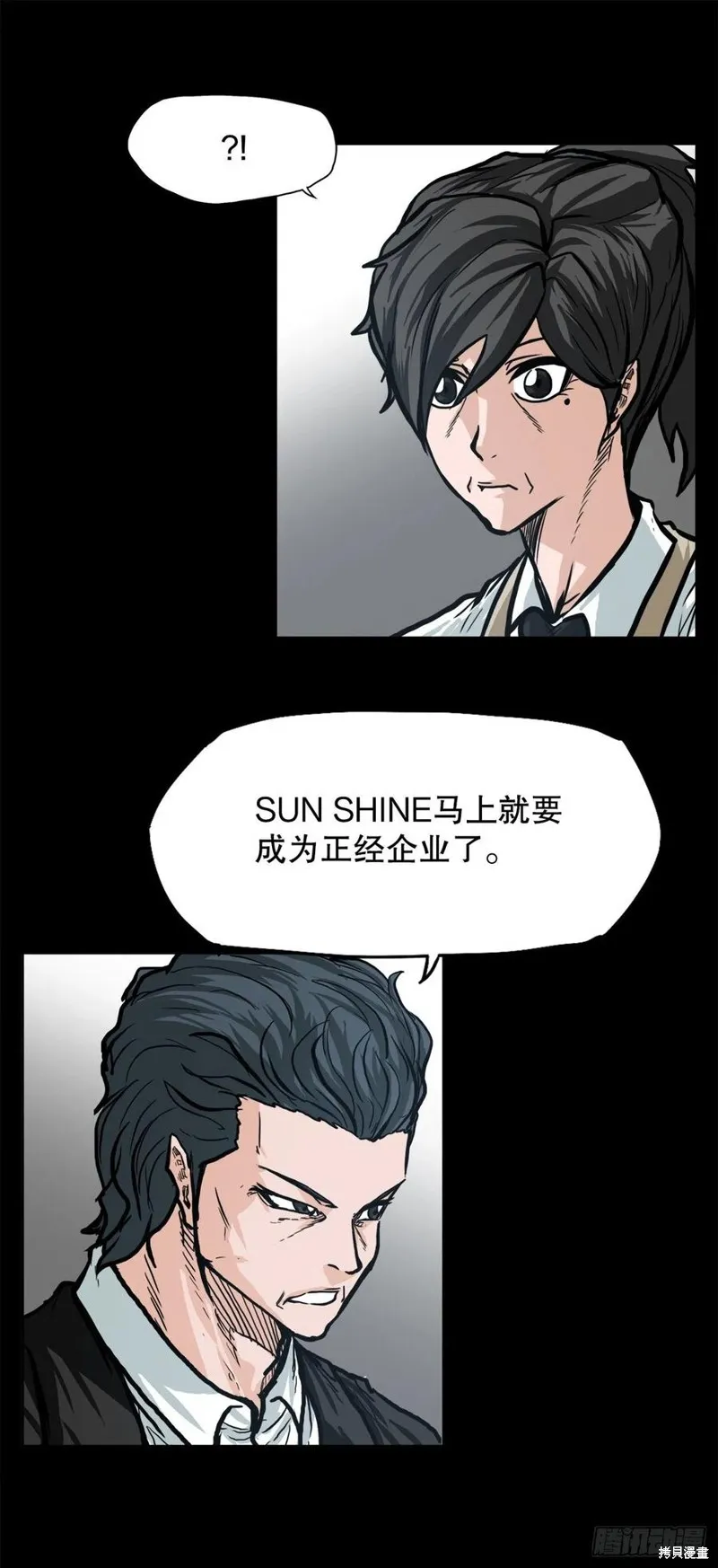 第84话 第36页