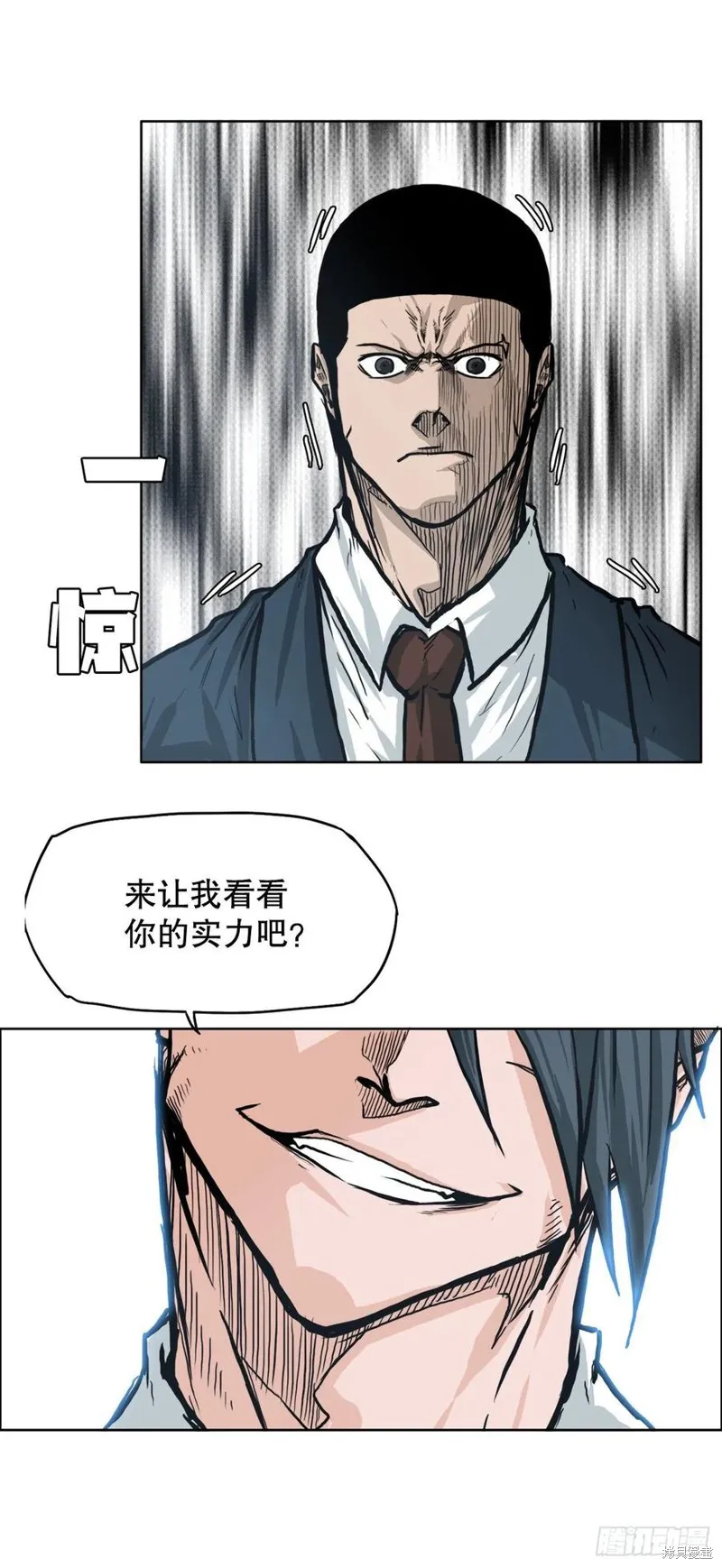 第81话 第17页