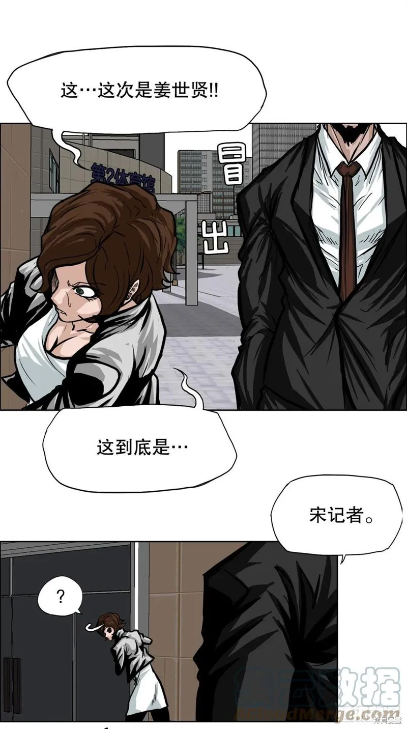 第81话 第28页
