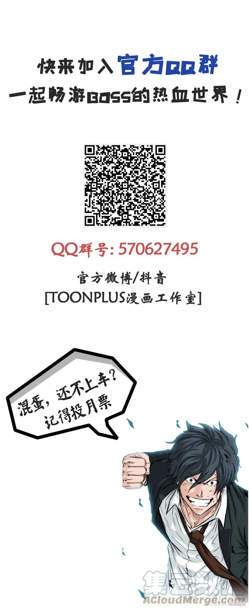 第81话 第49页