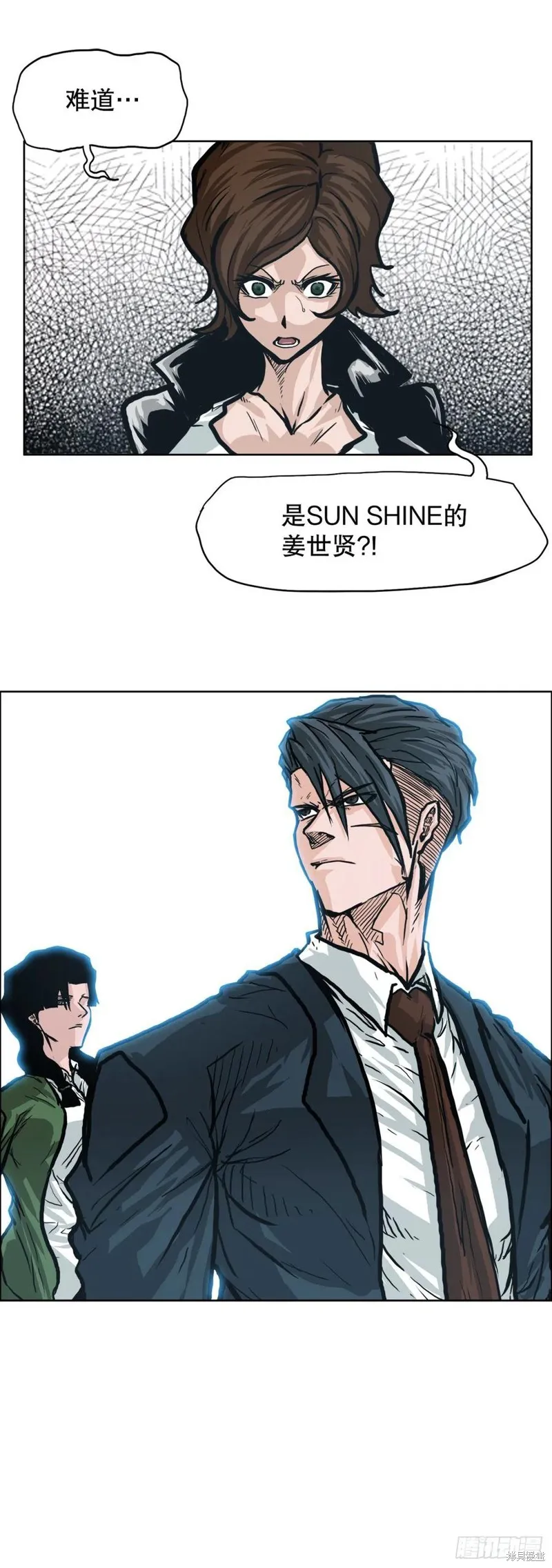 第80话 第23页