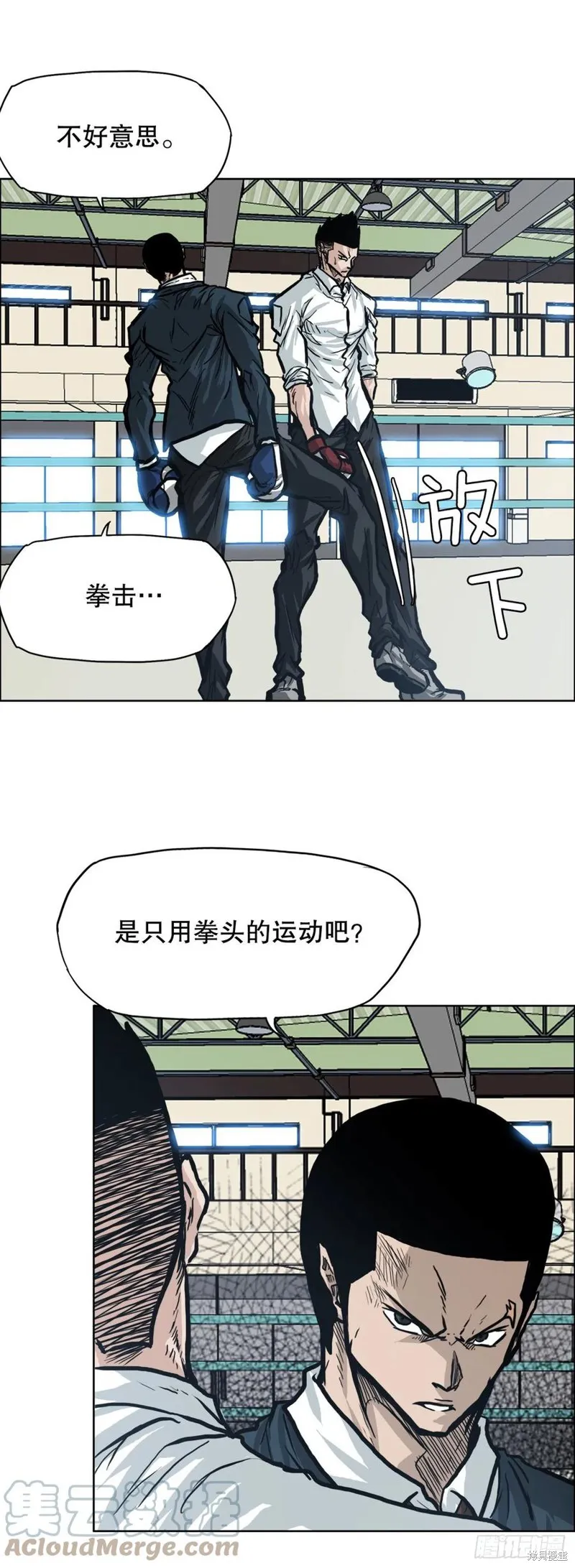 第79话 第25页