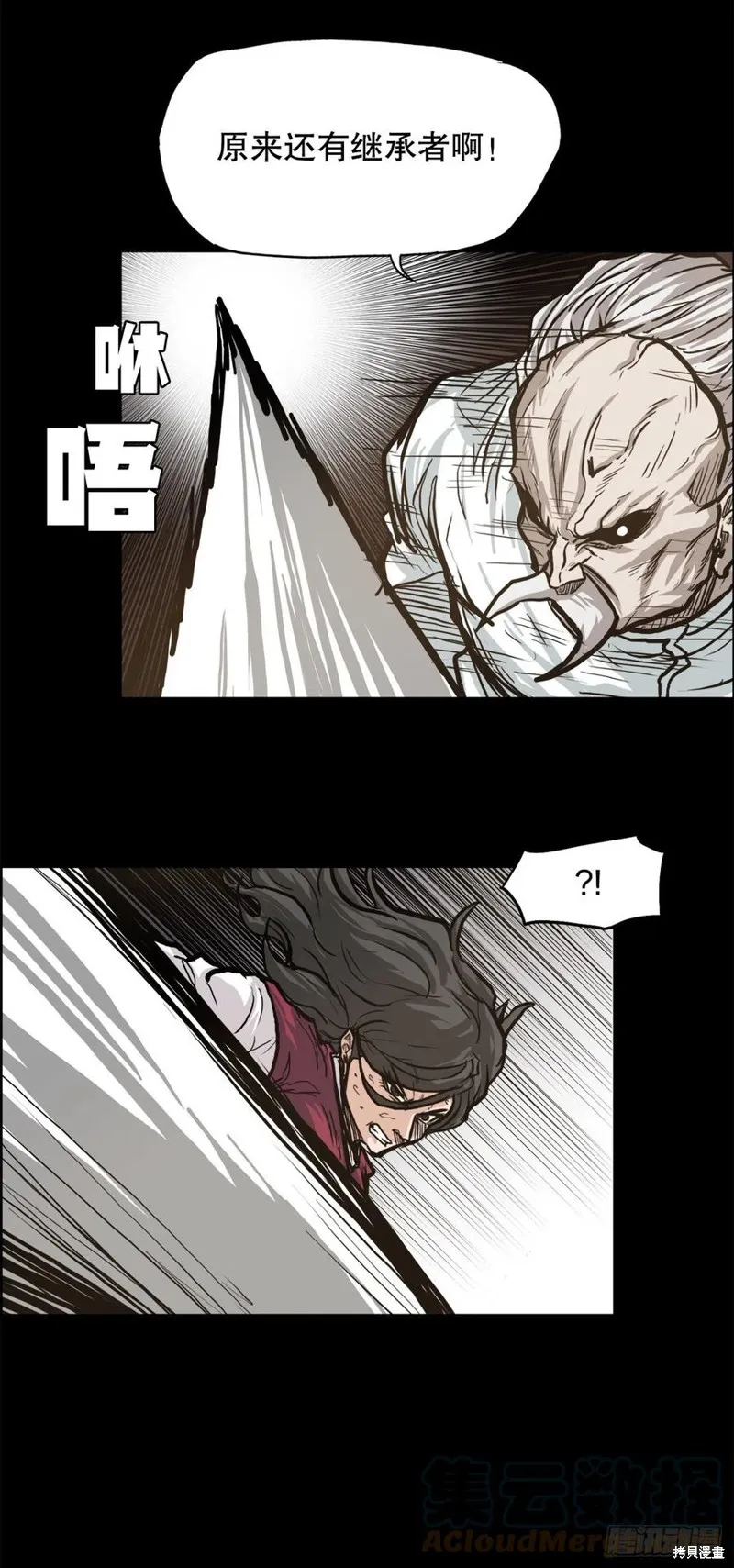 第76话 第31页